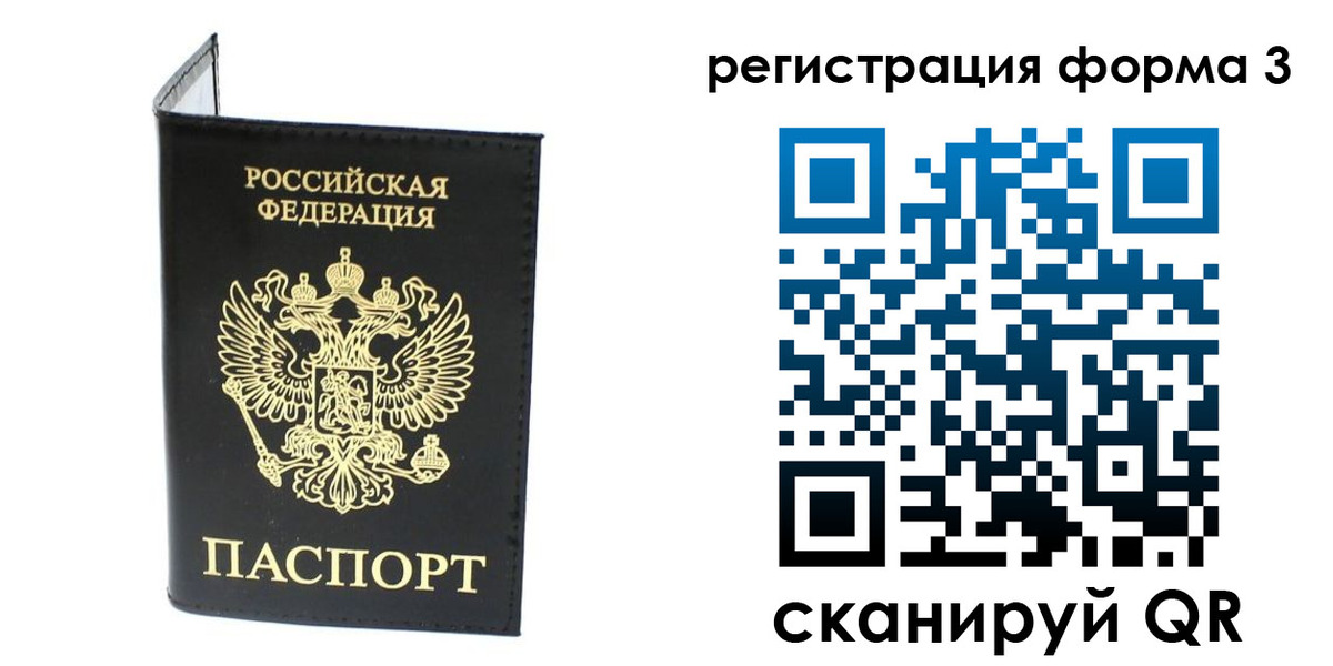 временная регистрация собственник в Тюменской области