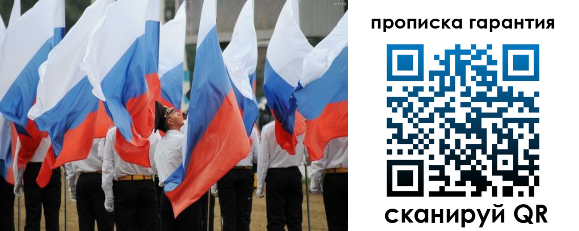 прописка от собственника в Тюменской области