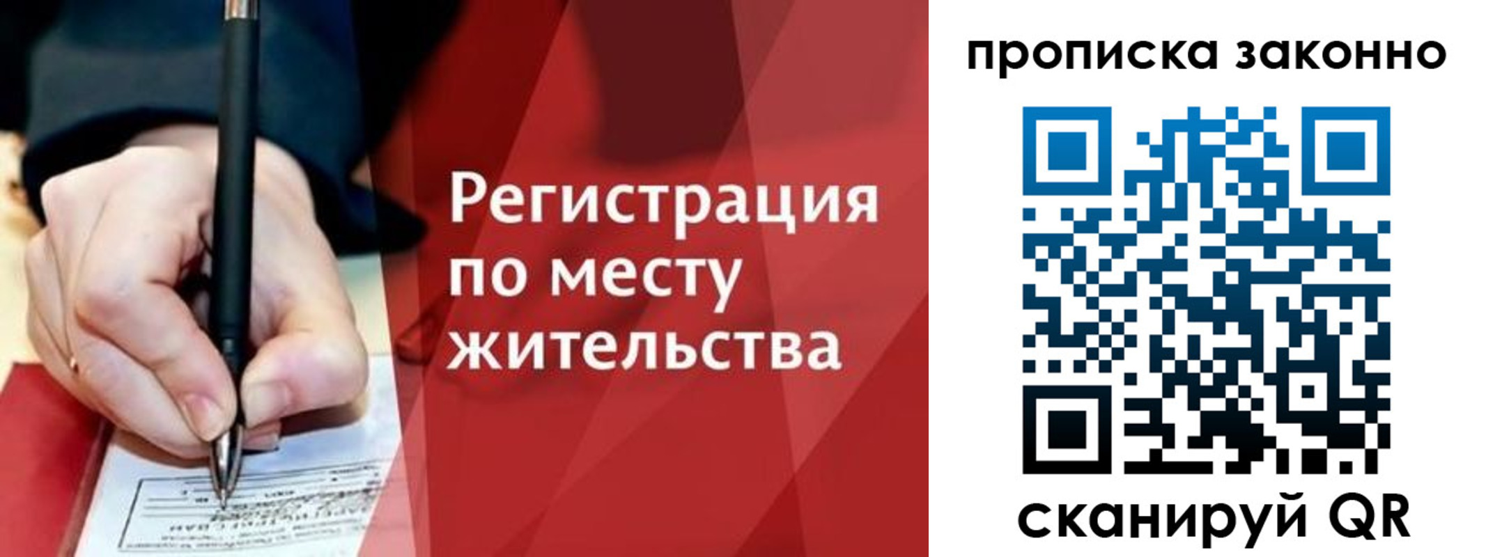 временная прописка в Тюменской области