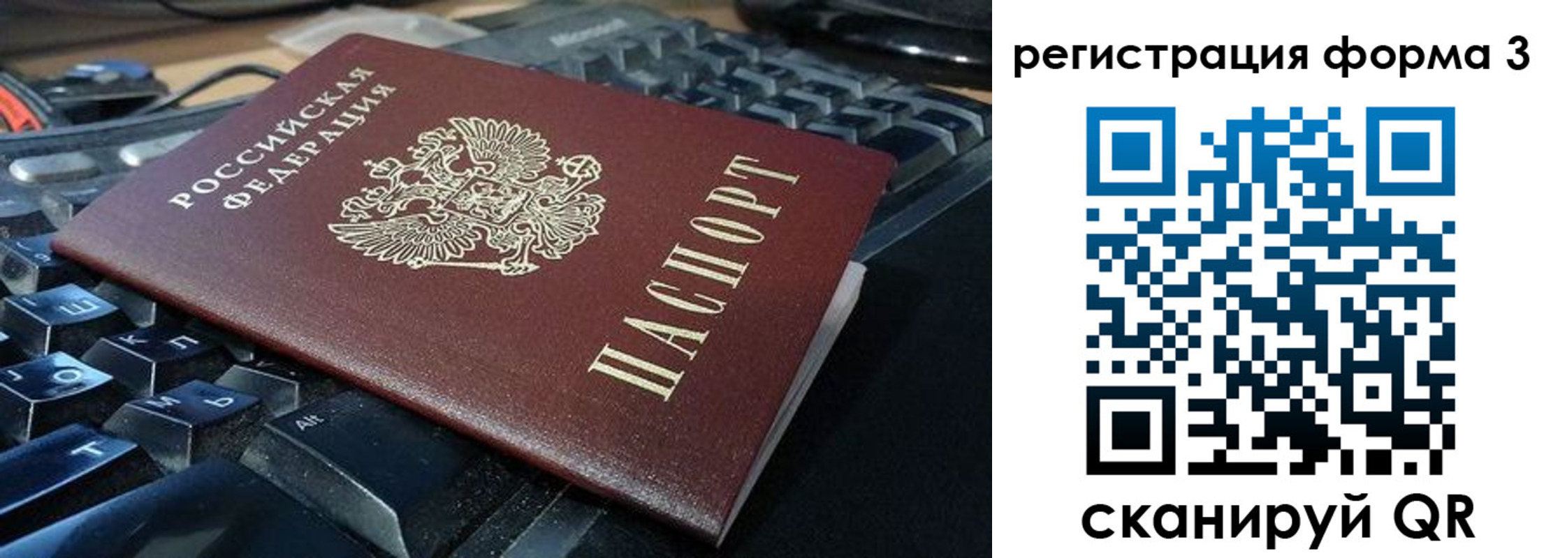 прописка в квартире в Тюменской области
