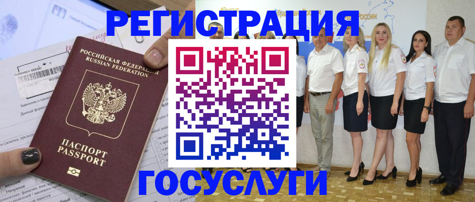 миграционный учет в Тюменской области