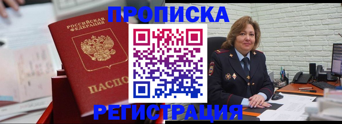прописка для военкомата в Тюменской области
