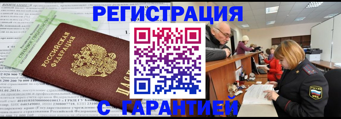 временная прописка в Тюменской области