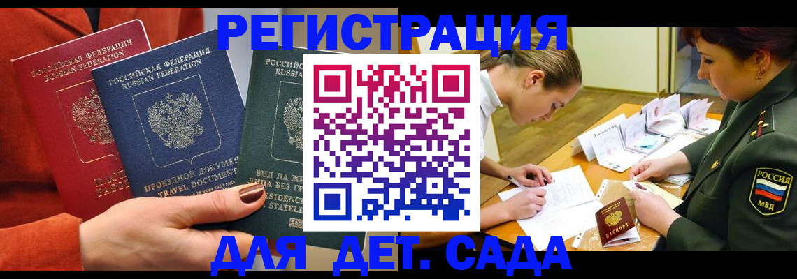 временная регистрация госуслуги в Тюменской области